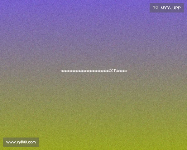 英超赛事录播中央电视台英超联赛精彩赛事直播全程追踪最新动态锁定CCTV共享足球狂欢